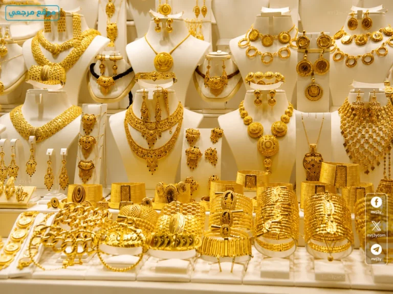 سعر الذهب الان.. أسعار الذهب في السعودية اليوم 9 مايو 2026 تستقر قرب مستويات مرتفعة وسط ترقب الأسواق العالمية