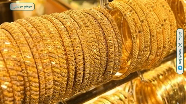 أسعار الذهب في الكويت