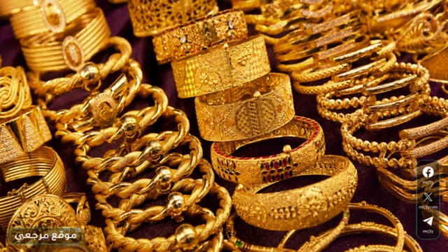 ارتفاع طفيف.. أسعار الذهب في الكويت اليوم الأربعاء 13 مايو 2026 سعر الأعيرة والأوقية