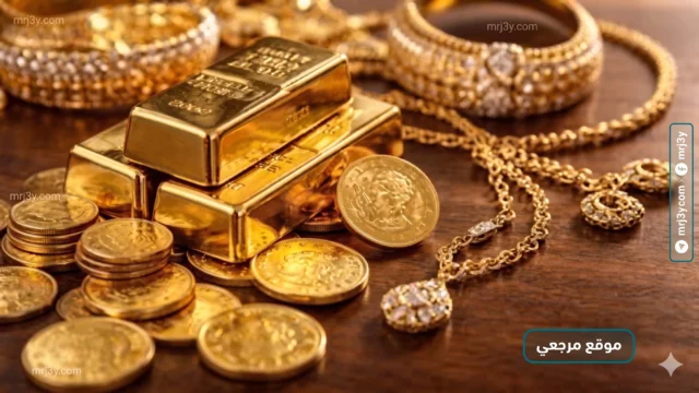 أسعار الذهب في سوريا