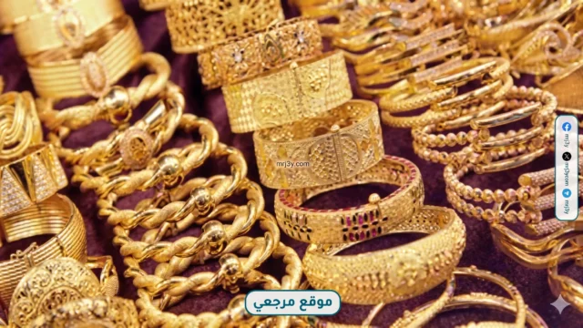 أسعار الذهب في مصر