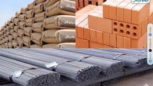 أسعار مواد البناء اليوم