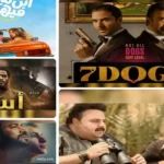 تنوع كبير يميز أفلام عيد الأضحى 2026 بالسينما المصرية