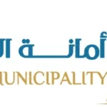 لجنة الطوارئ بأمانة الباحة تناقش جاهزية منظومة الأزمات