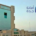 أمانة جدة تنفذ 1084 جولة رقابية ضمن خطتها لموسم الحج