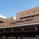 أمانة الرياض تضبط مستودعًا مخالفًا لتصنيع منتجات تنظيف مزورة