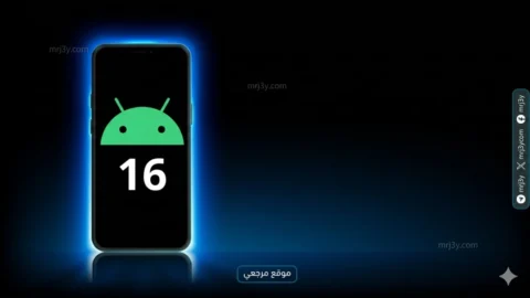 أندرويد 16