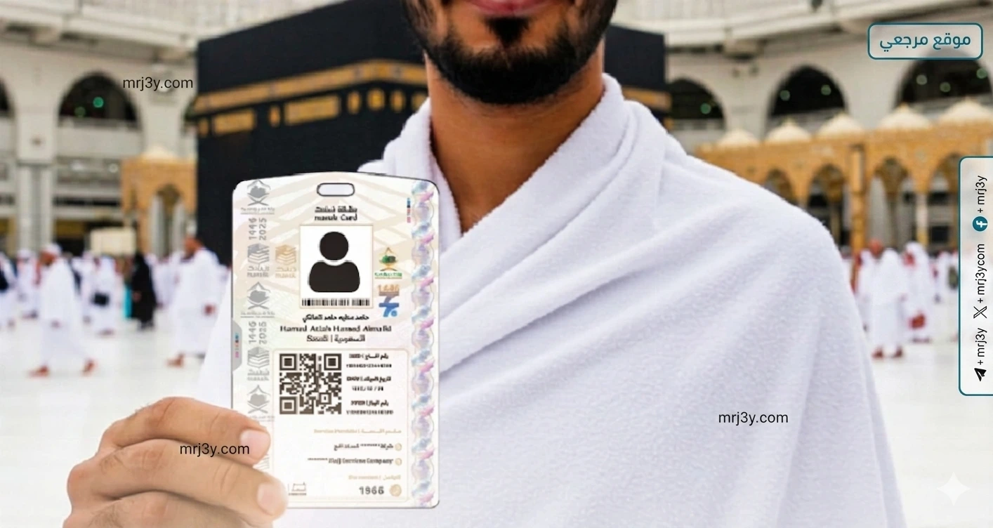 أنظمة استشعار ذكية عبر بطاقة نسك