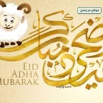 مدبولي يحدد إجازة عيد الأضحى حتى 31 مايو 2026