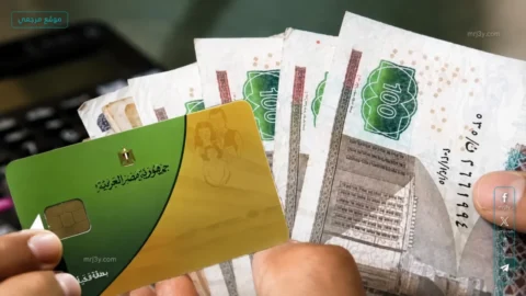 إضافة المواليد على بطاقة التموين 2026