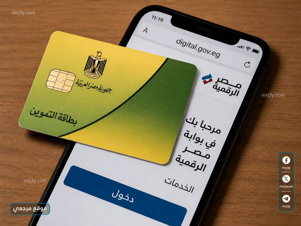 إضافة فرد إلى البطاقة التموينية 2026
