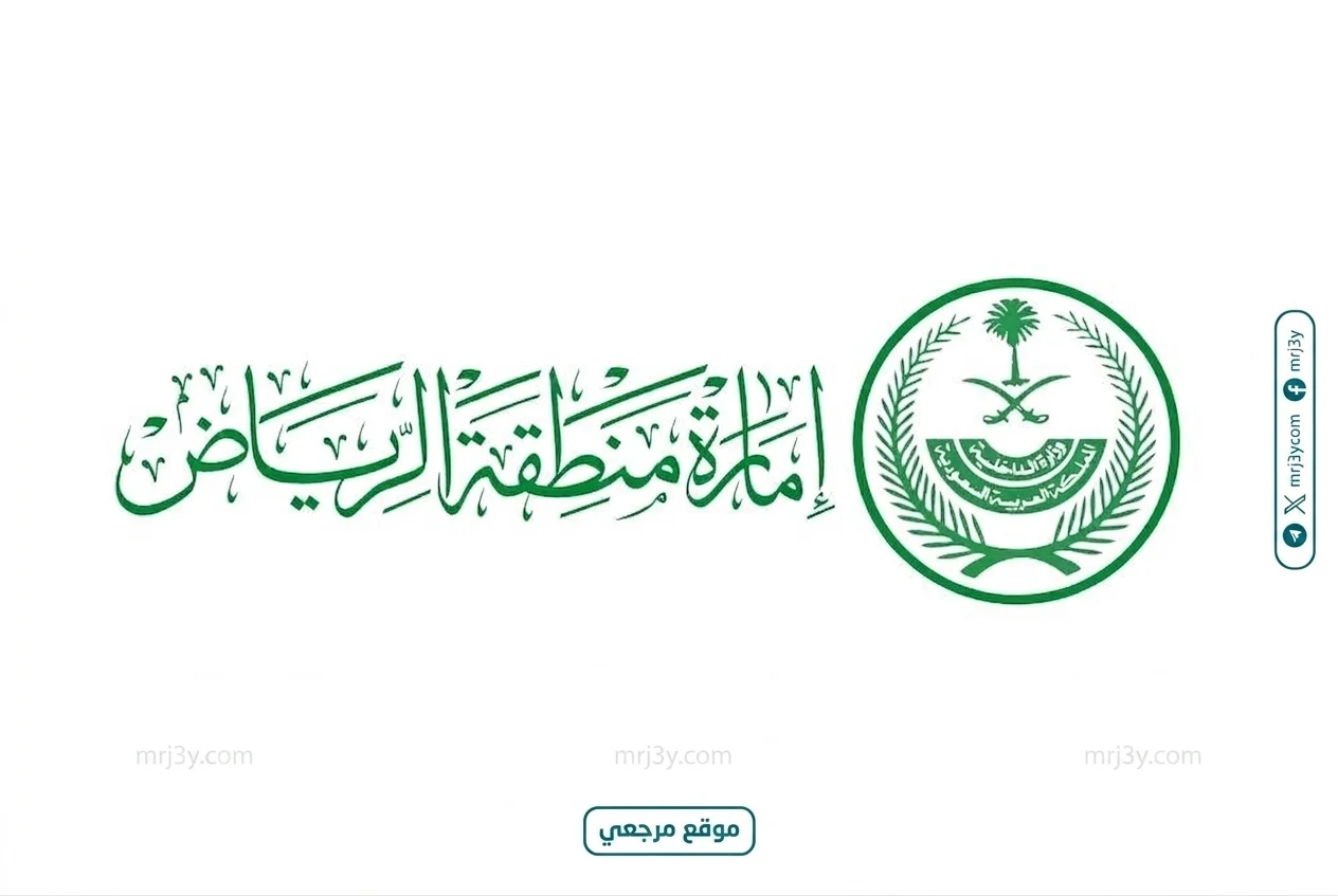 إمارة الرياض