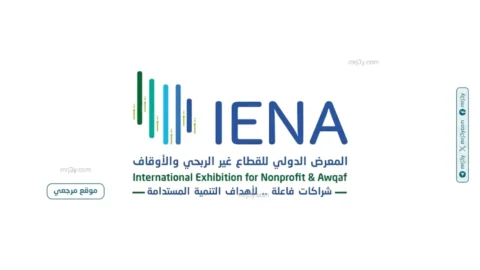 إينا 2026