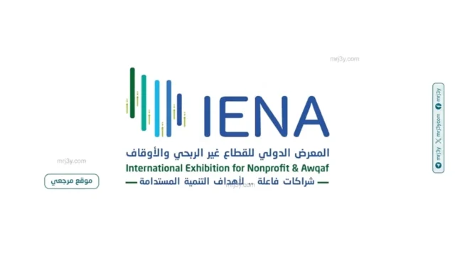 إينا 2026