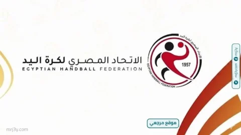 اتحاد كرة اليد