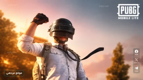 اجتياح أسطوري: تحديث PUBG Mobile 4.4 الجديد 2026 مود “تاج البطل” يشعل المنافسة