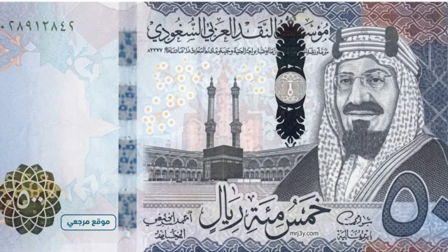 استقرار سعر الريال السعودي أمام الجنيه المصري في تعاملات السبت