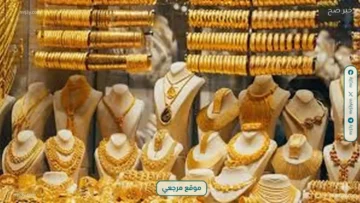 اسعار الذهب