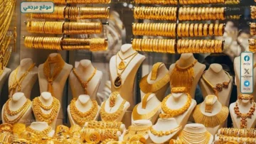اسعار الذهب في العراق