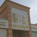 الأحوال المدنية تقدم خدماتها المتنقلة في 44 موقعا بالمملكة