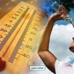 الأرصاد تحذر من موجة حر تتجاوز 40 درجة بالقاهرة