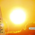 الأرصاد تحذر من طقس شديد الحرارة ورياح مثيرة للأتربة