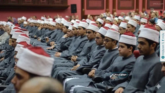 الأزهر الشريف