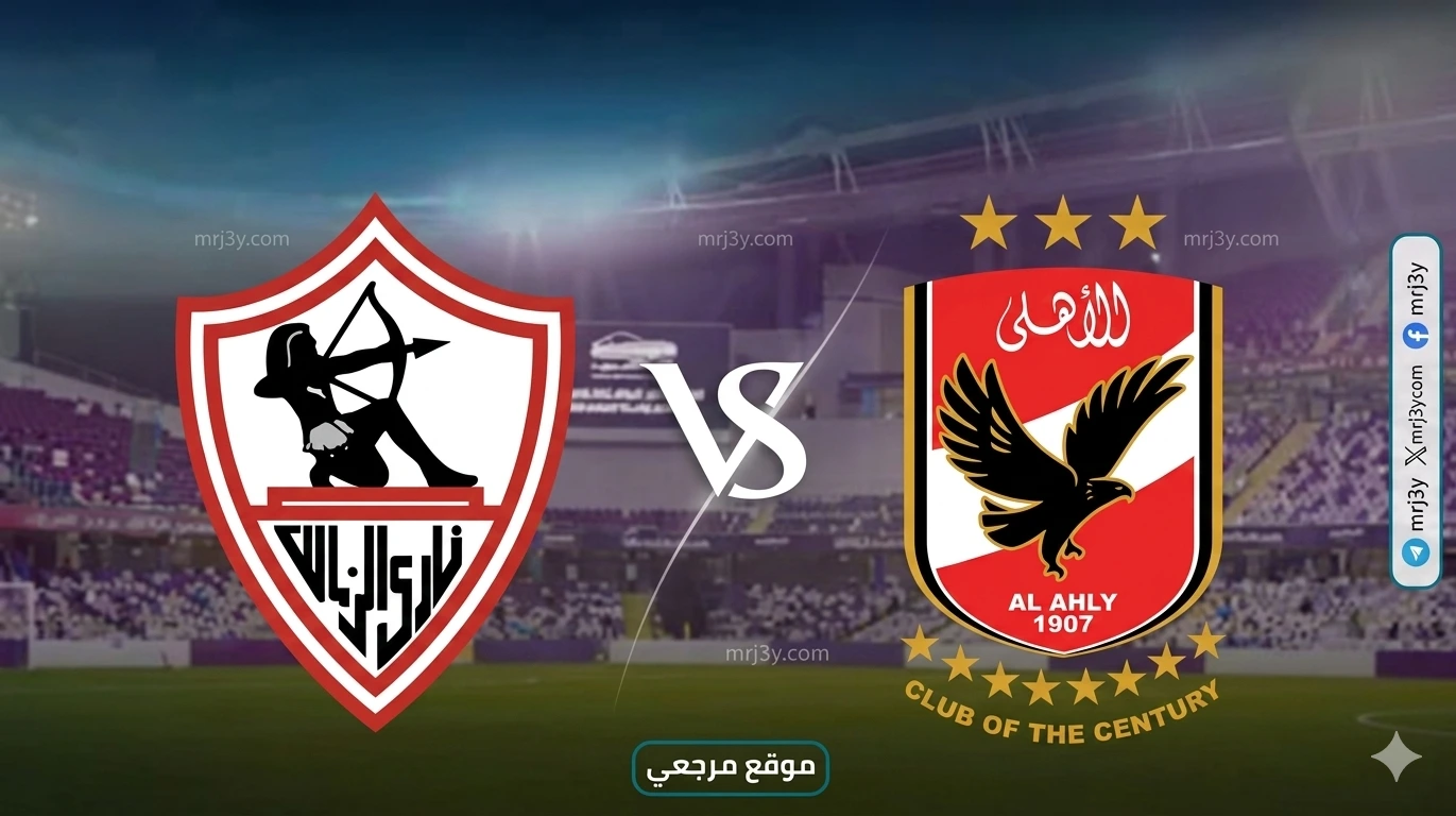 الأهلي