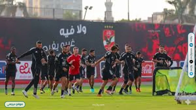 الأهلي يستأنف تدريباته استعدادا لمواجهة المصري البورسعيدي بالدوري الممتاز