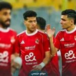 الأهلي ينهي موسم الدوري بخيبة كبيرة بعد ضياع اللقب