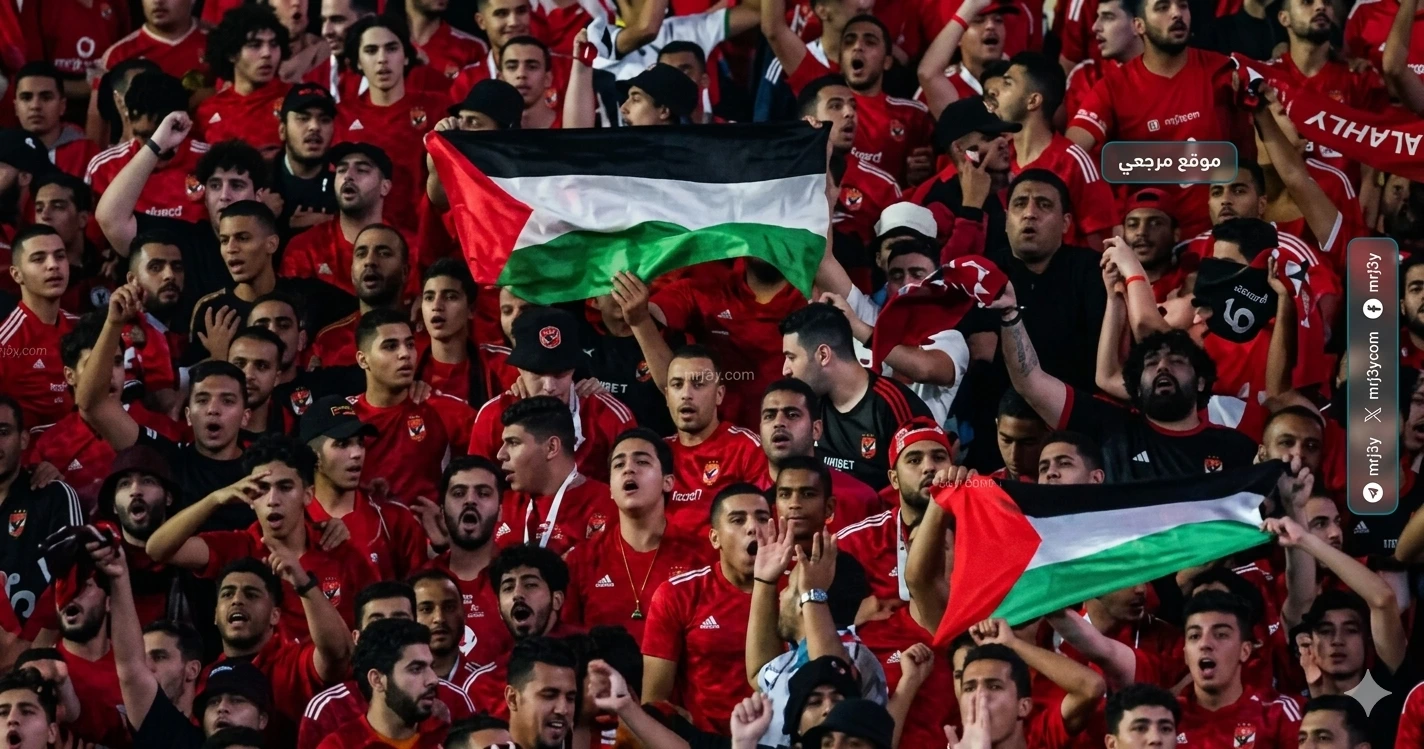 الأهلي