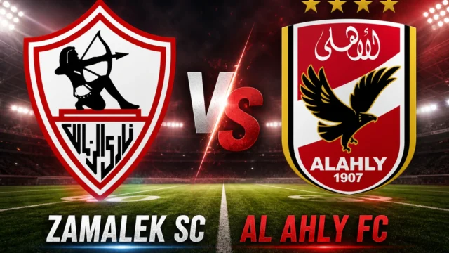 الأهلي أمام الزمالك