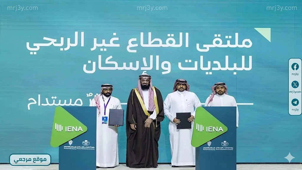 الإسكان التنموي