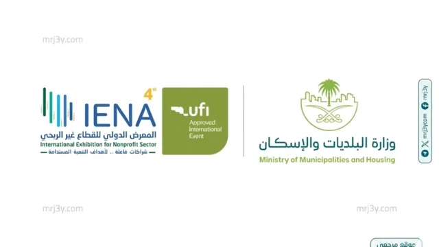 وزارة البلديات والإسكان توقع اتفاقيات تعاون في معرض إينا الدولي 2026