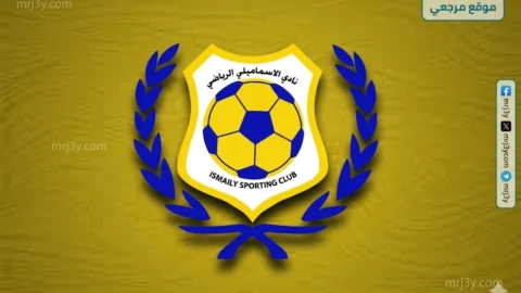 الإسماعيلي