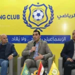 مجلس الإسماعيلي يقدم استقالة جماعية لوزارة الشباب