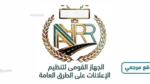 الإعلانات