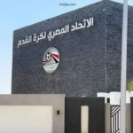 اتحاد الكرة يطرح الدفعة الأخيرة لتذاكر مباريات منتخب مصر بالمونديال