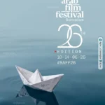 مهرجان روتردام للفيلم العربي يعلن لجان تحكيم دورته السادسة والعشرين
