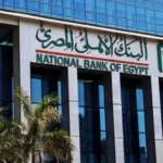 ودائع البنك الأهلي بعوائد تصل الى 15.50% مع تنوع دوريات الصرف