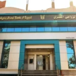 البنك الزراعي يوسع مبادرة سكة خير قبل عيد الاضحى بالاسكندرية والبحيرة