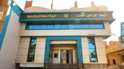 البنك الزراعي المصري
