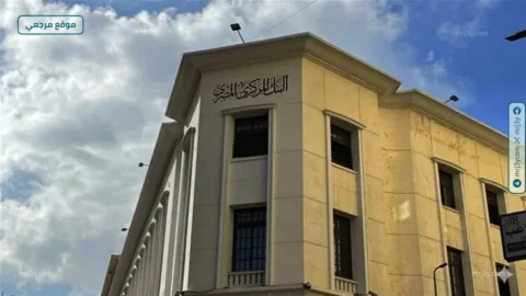 البنك المركزي