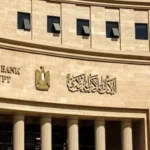 تراجع صافي الأصول الأجنبية للبنك المركزي المصري خلال أبريل