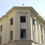 البنك المركزي المصري يطرح صك سيادي بقيمة 1.5 مليار دولار