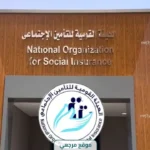 التأمينات الاجتماعية توضح حقيقة تعطل السيستم بعد شكاوى المواطنين