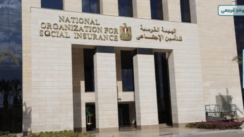 التأمينات الاجتماعية