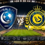 التشكيل الرسمي.. مباراة النصر والهلال في قمة اليوم 12 مايو 2026 يشعل قمة حسم لقب الدوري السعودي