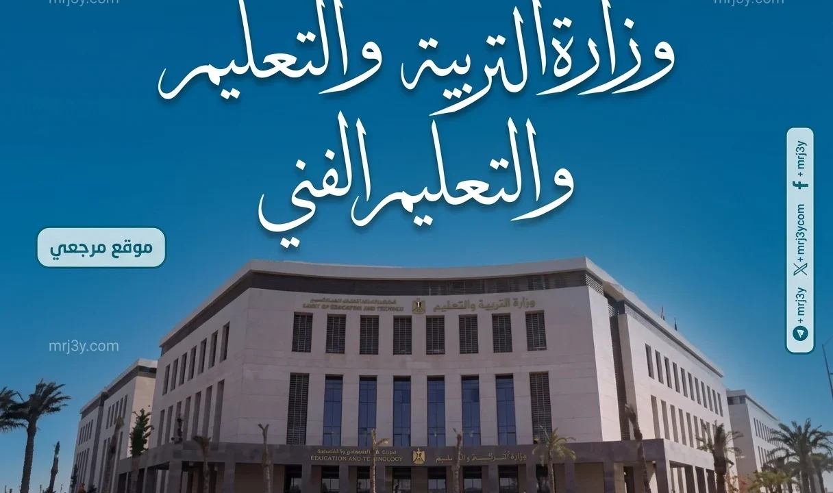 التعليم