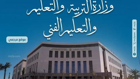 التعليم